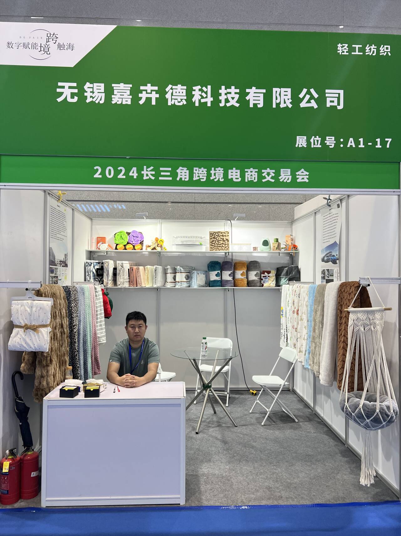 2024 YANGTZE RIVER DELTA CROSS- BORDER E- COMMERCE FAIR in Wuxi